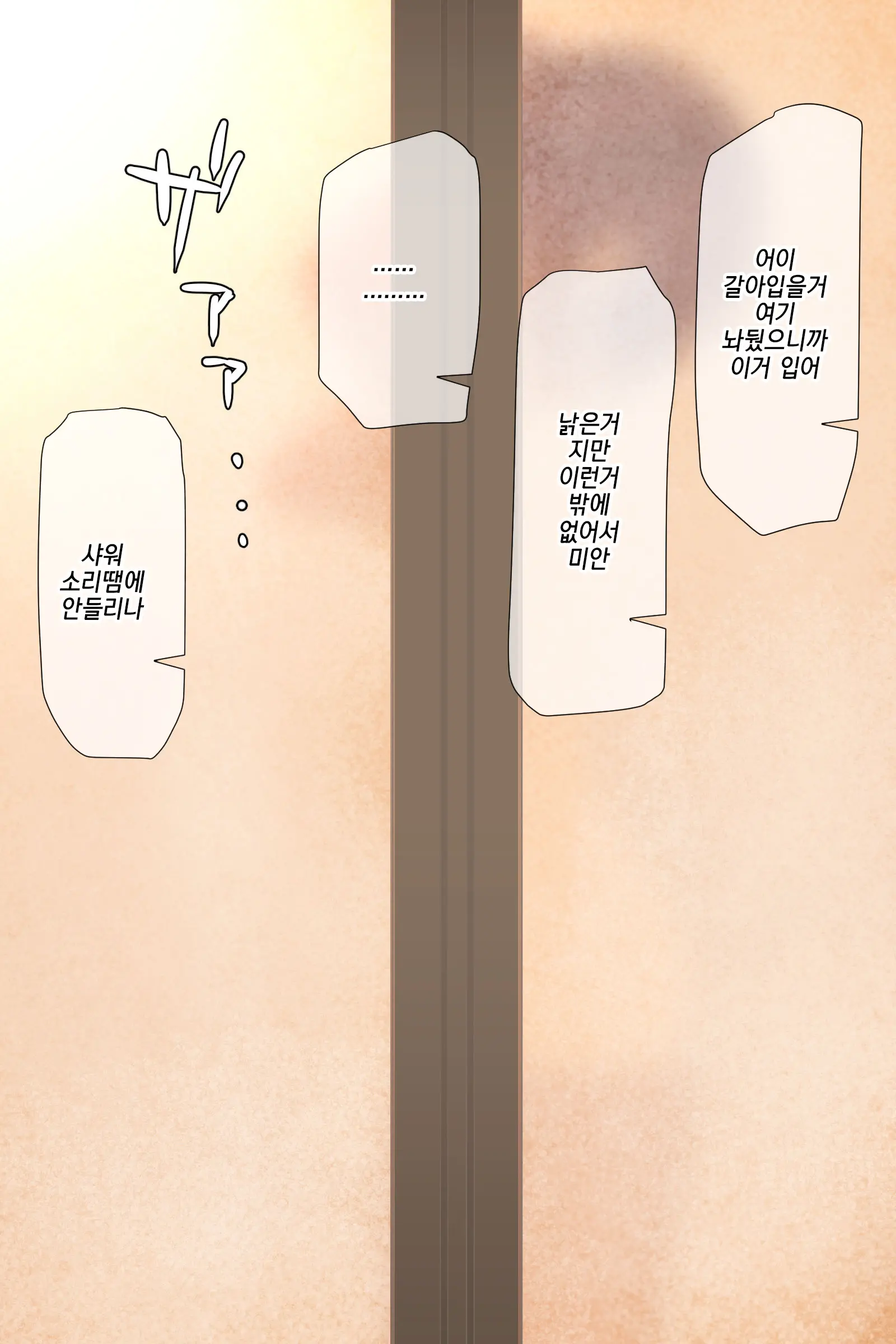 Soccer Shounen Dato Omotte Ie Ni Iretara Hiyake Shoujo Datta Node Omou Zonbun Itazura Shimashita